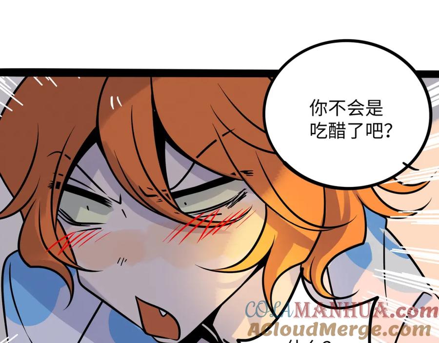 废柴狐阿桔 - 兽人医院39 - 第31张图