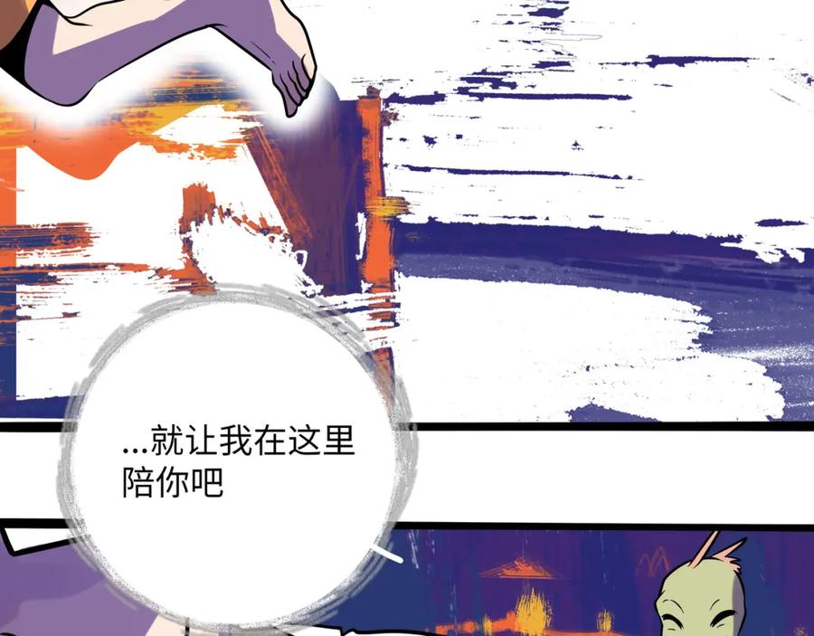 废柴狐阿桔 - 兽人医院39 - 第45张图