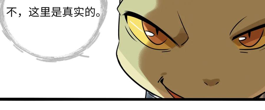 废柴狐阿桔 - 兽人医院39 - 第48张图