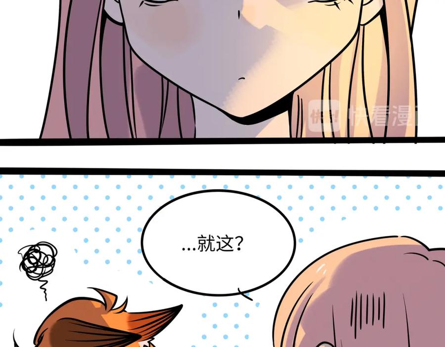 废柴狐阿桔 - 兽人医院39 - 第29张图