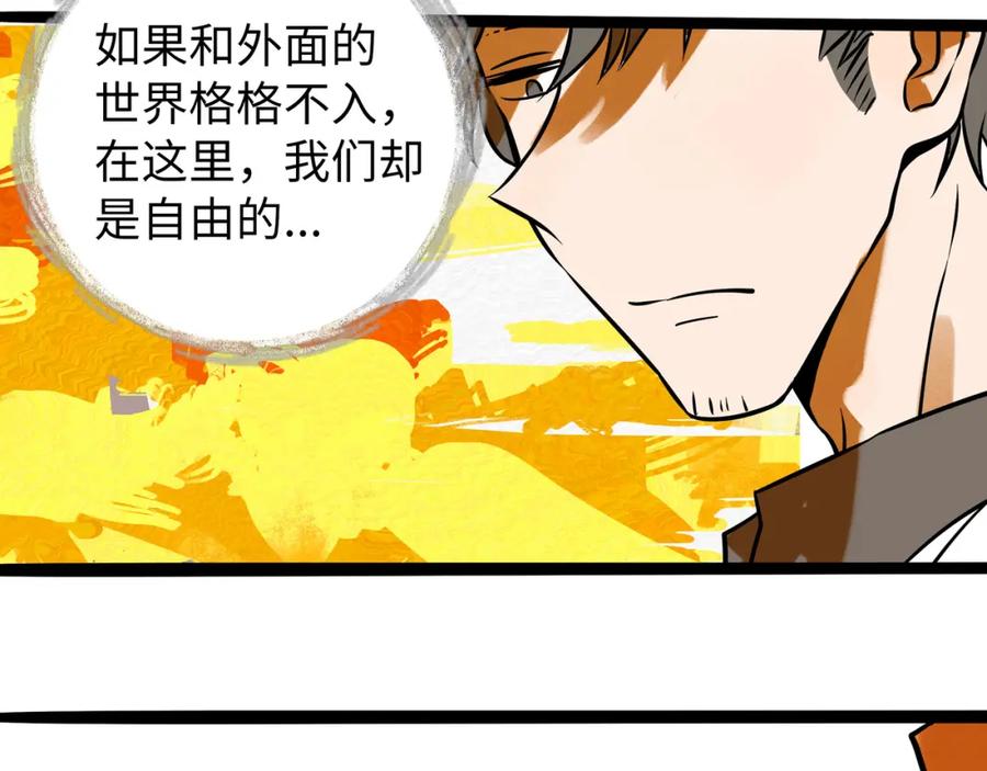 废柴狐阿桔 - 兽人医院39 - 第59张图