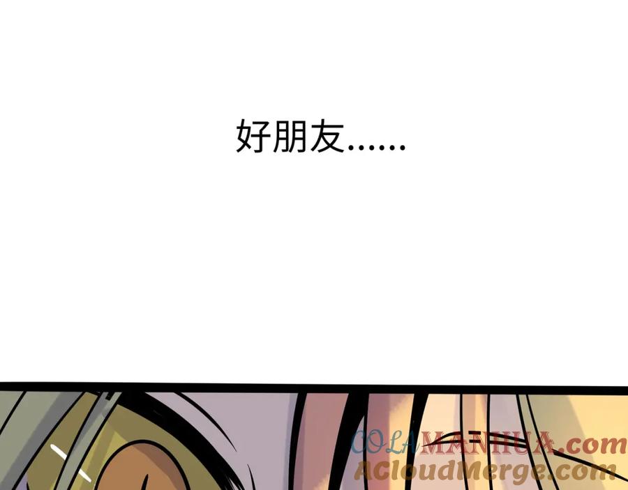 废柴狐阿桔 - 兽人医院39 - 第40张图