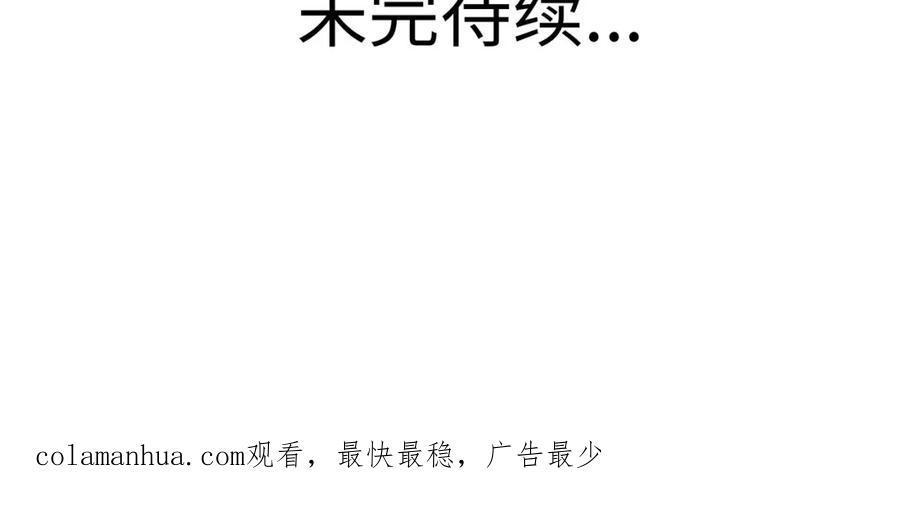 废柴狐阿桔 - 兽人医院39 - 第69张图