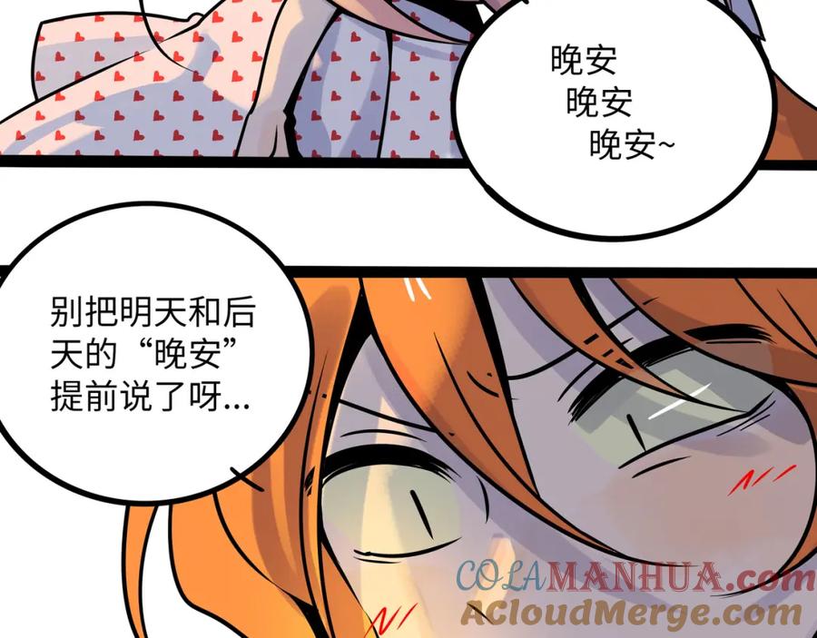 废柴狐阿桔 - 兽人医院39 - 第34张图