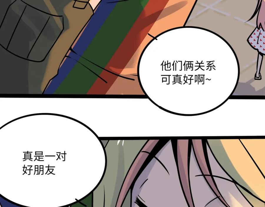 废柴狐阿桔 - 兽人医院39 - 第38张图