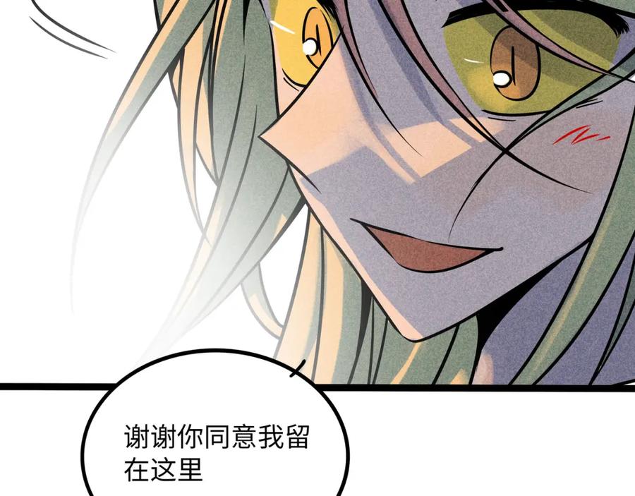 废柴狐阿桔 - 兽人医院39 - 第18张图