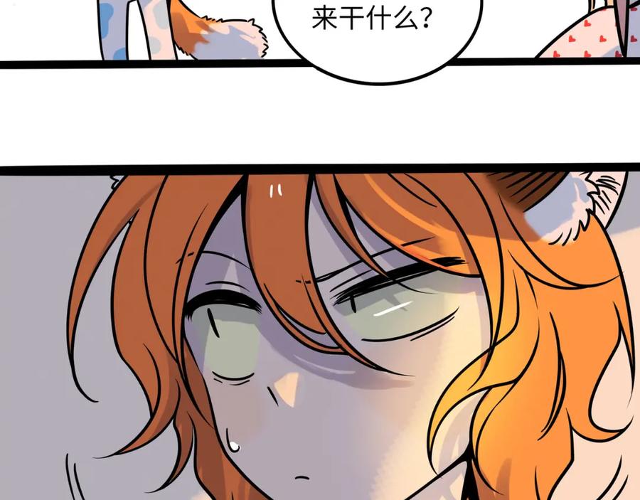 废柴狐阿桔 - 兽人医院39 - 第26张图