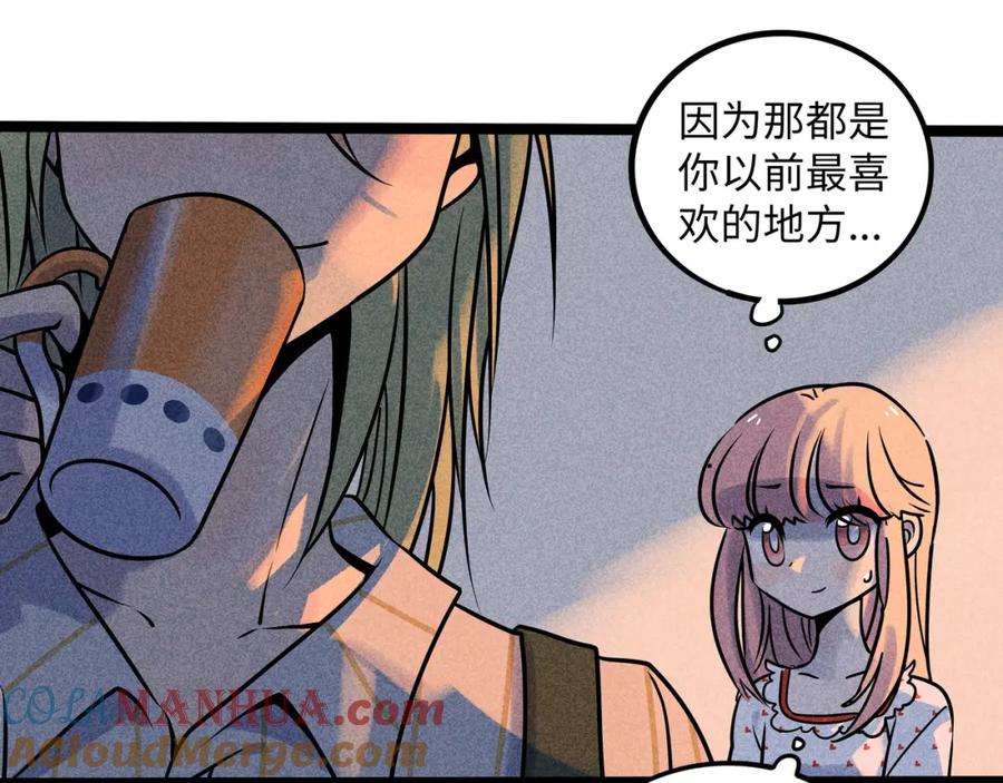 废柴狐阿桔 - 兽人医院39 - 第13张图