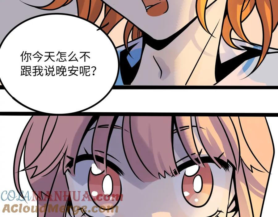 废柴狐阿桔 - 兽人医院39 - 第28张图