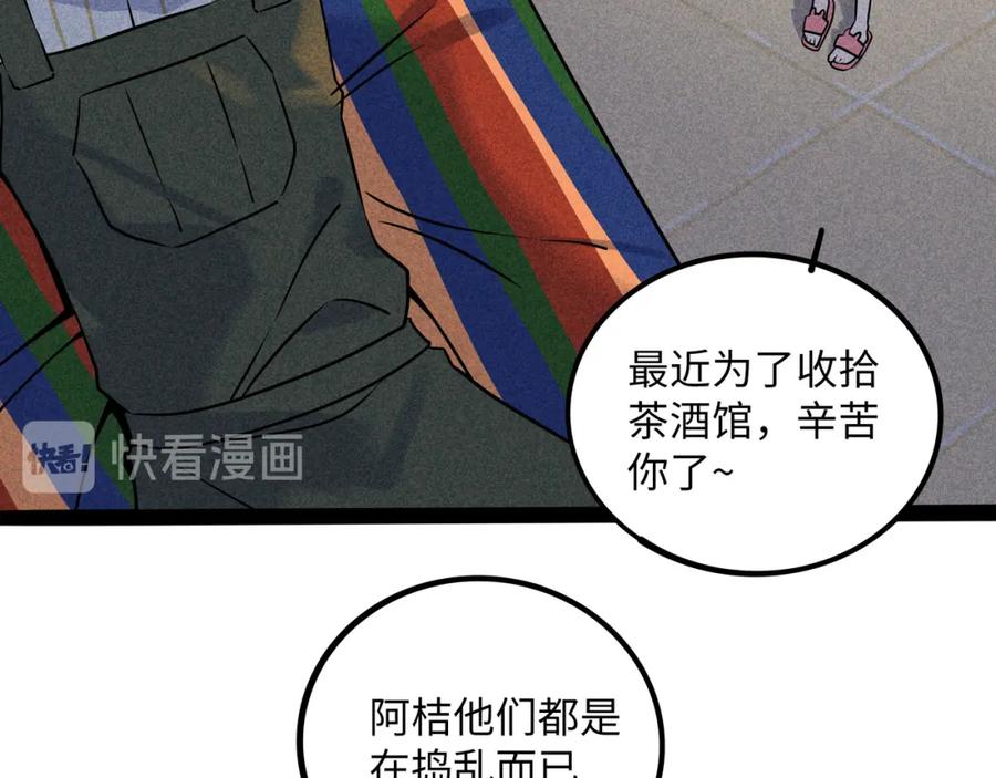 废柴狐阿桔 - 兽人医院39 - 第9张图