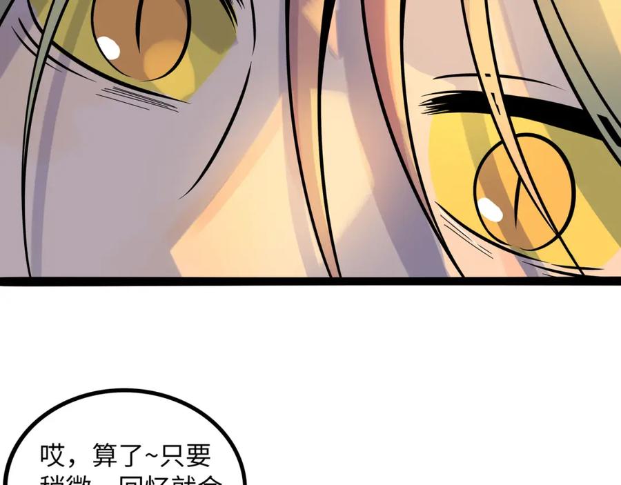 废柴狐阿桔 - 兽人医院39 - 第41张图