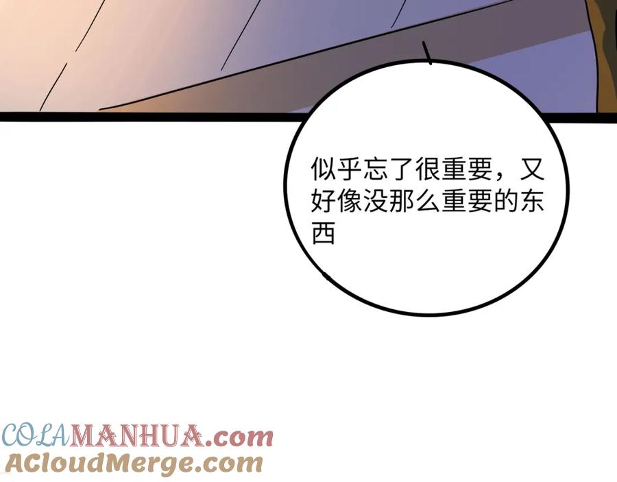 废柴狐阿桔 - 兽人医院39 - 第43张图