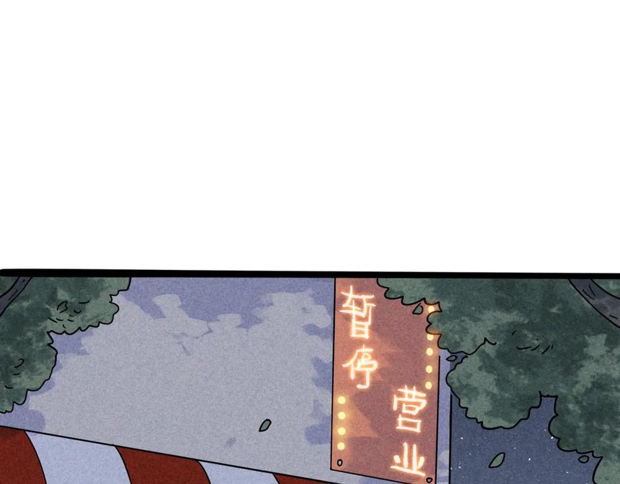 废柴狐阿桔 - 兽人医院39 - 第3张图