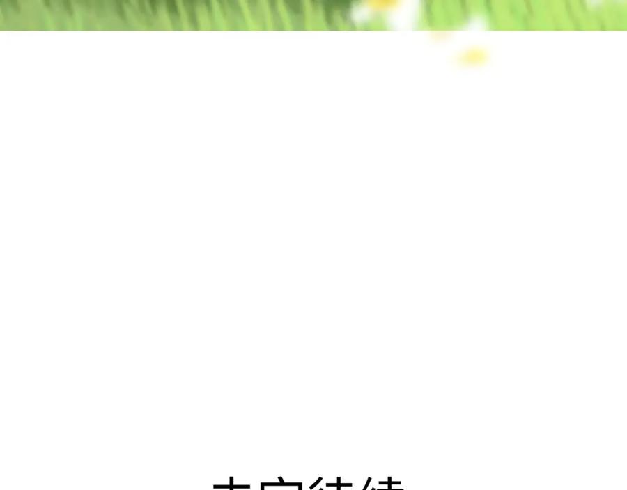 废柴狐阿桔 - 兽人医院39 - 第68张图