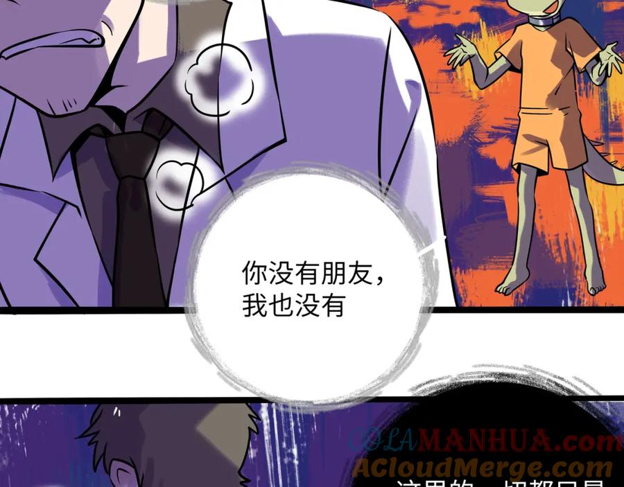 废柴狐阿桔 - 兽人医院39 - 第46张图