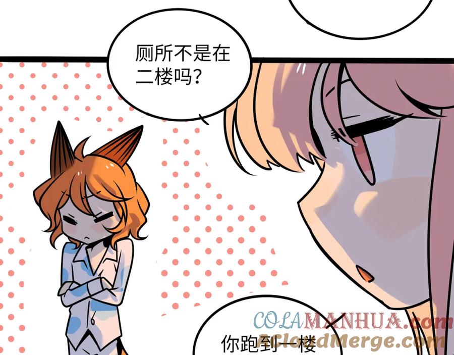 废柴狐阿桔 - 兽人医院39 - 第25张图