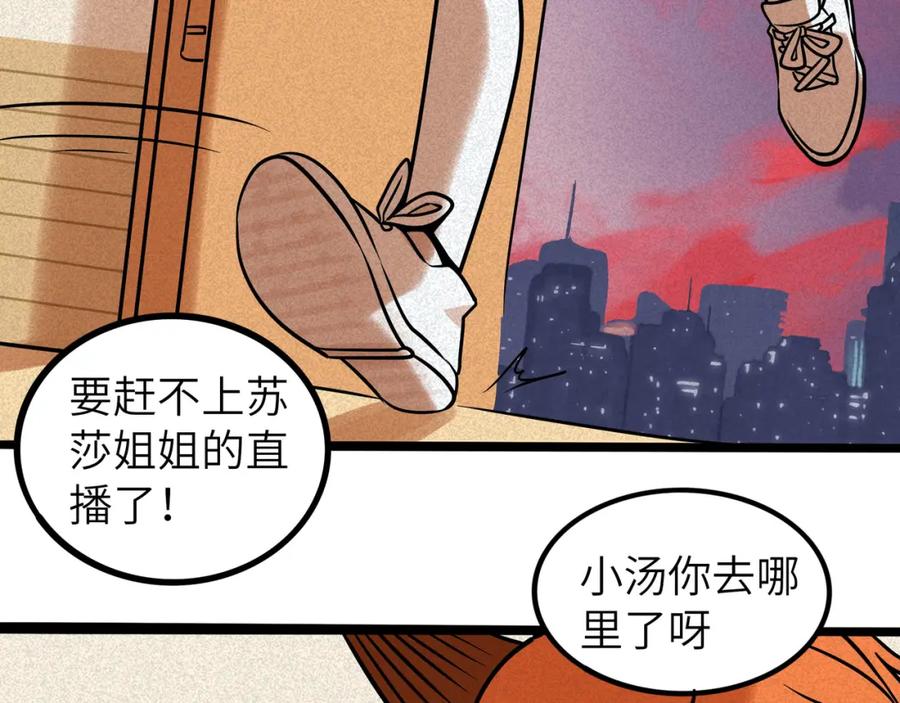 废柴狐阿桔 - 兽人医院40 - 第63张图