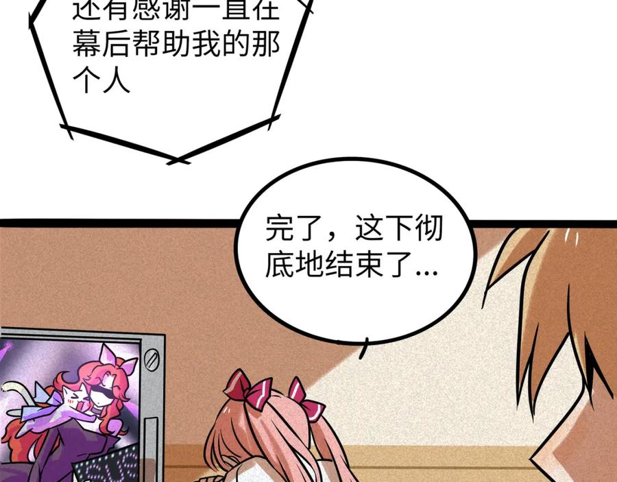 废柴狐阿桔 - 兽人医院40 - 第77张图