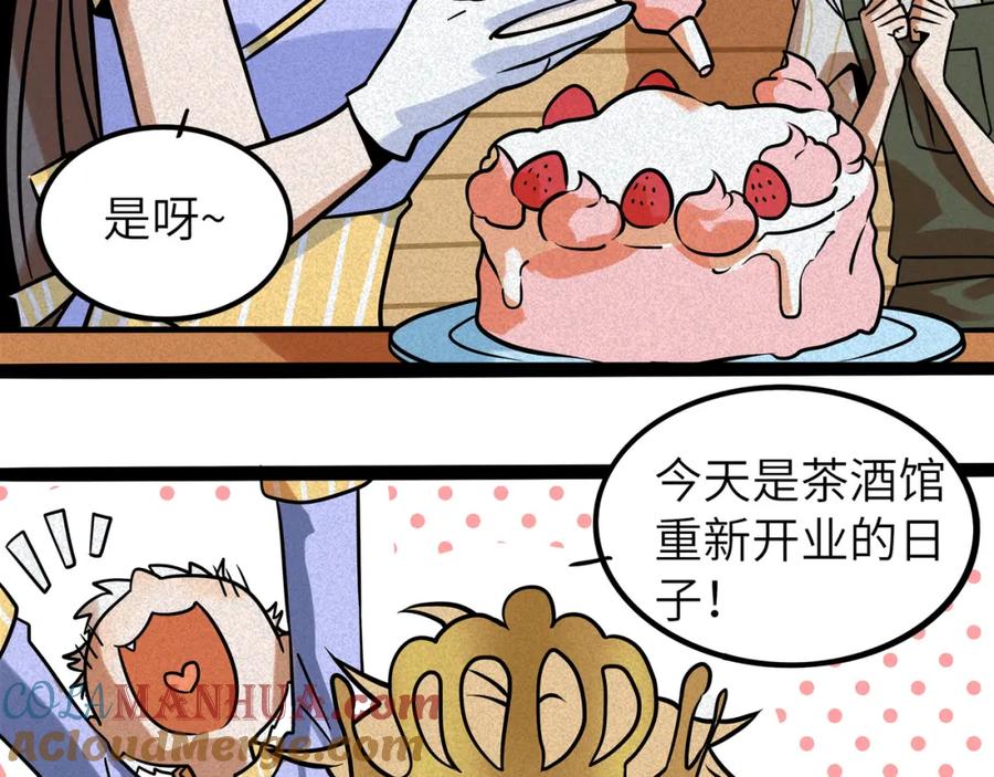 废柴狐阿桔 - 兽人医院40 - 第67张图