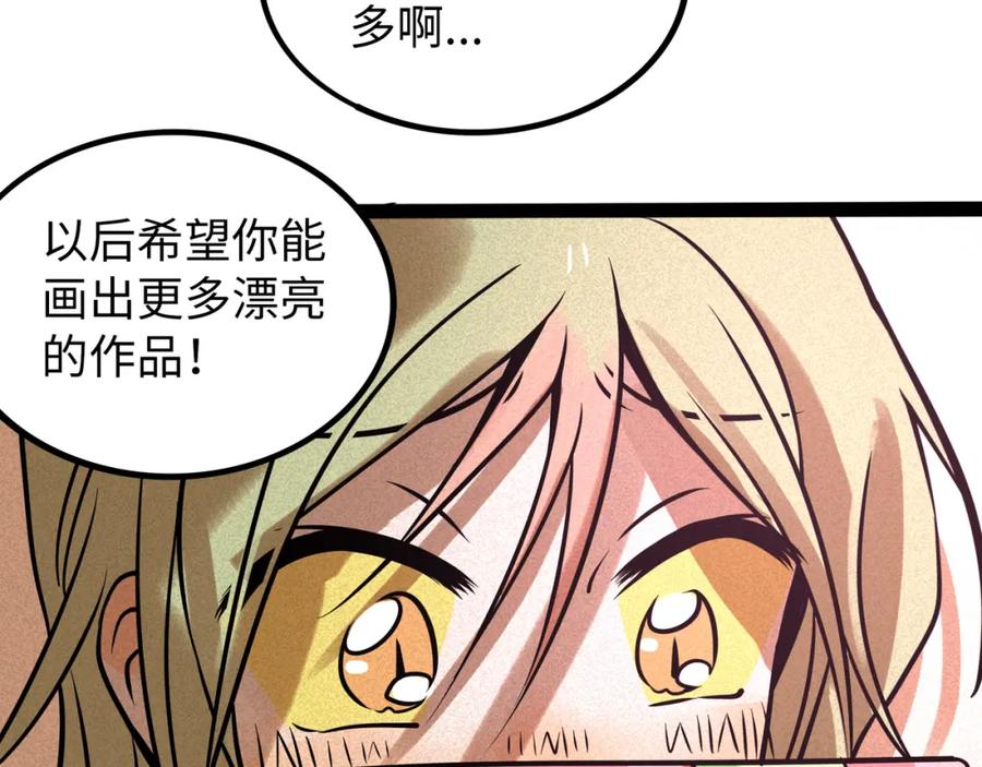 废柴狐阿桔 - 兽人医院40 - 第74张图