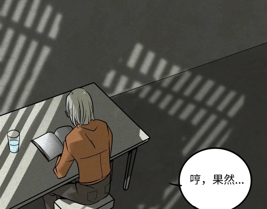 废柴狐阿桔 - 兽人医院40 - 第20张图