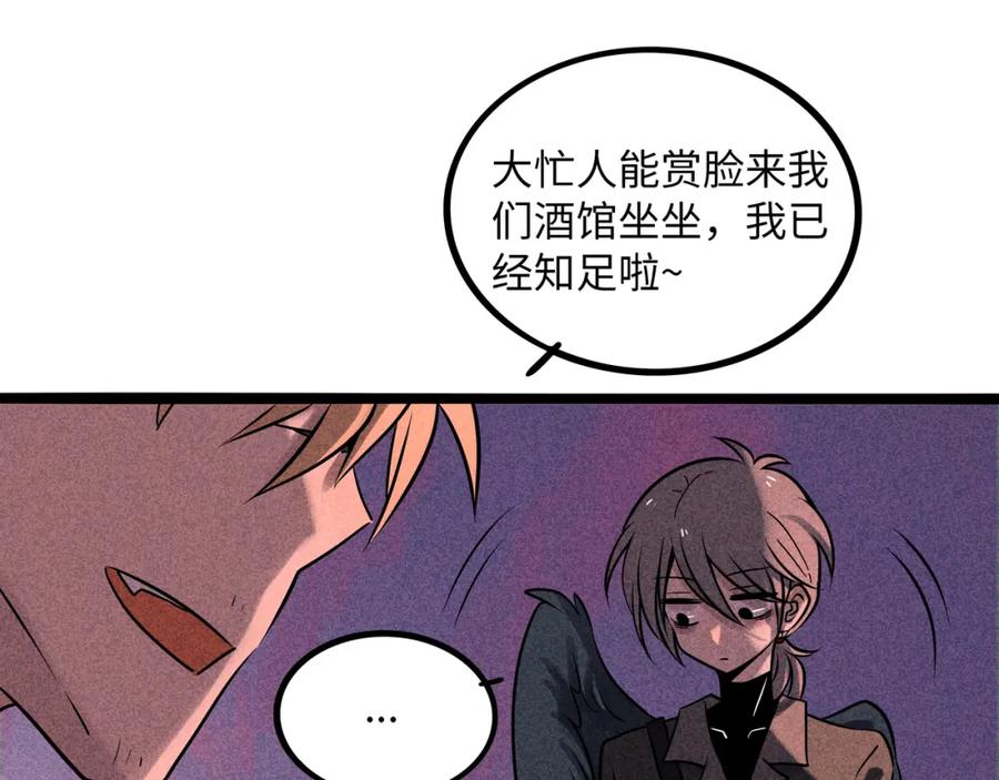 废柴狐阿桔 - 兽人医院40 - 第41张图