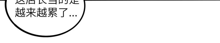 废柴狐阿桔 - 兽人医院40 - 第69张图