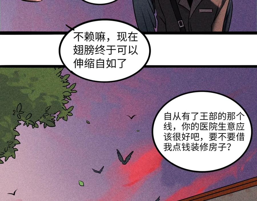 废柴狐阿桔 - 兽人医院40 - 第42张图