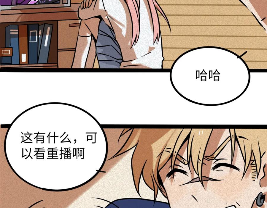 废柴狐阿桔 - 兽人医院40 - 第78张图