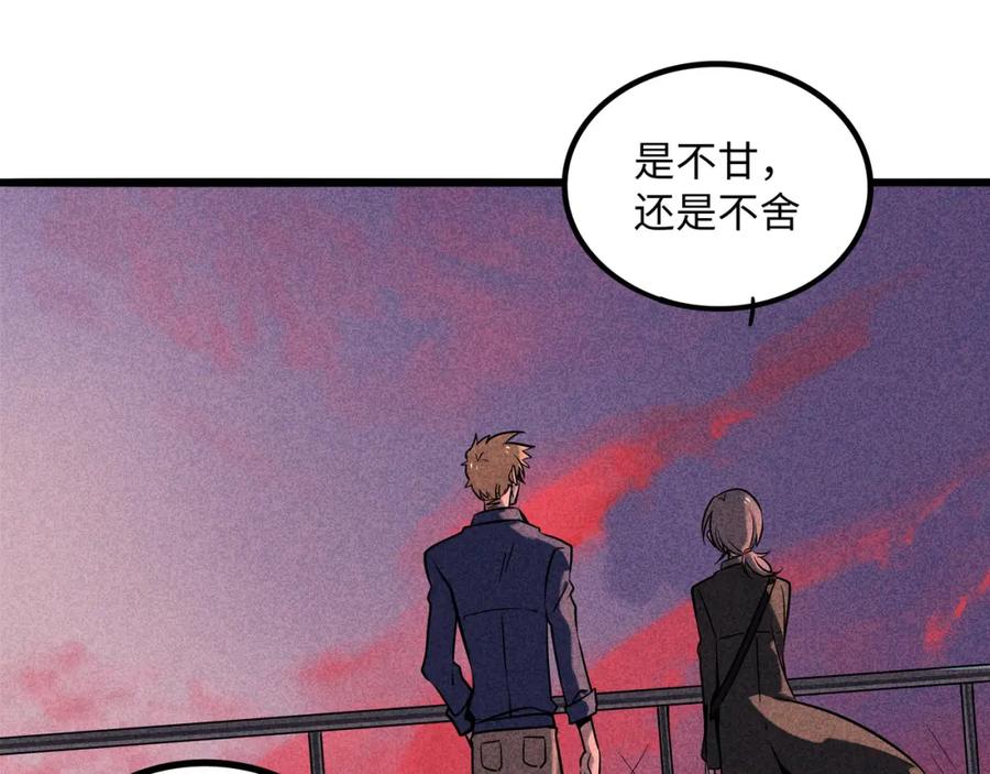 废柴狐阿桔 - 兽人医院40 - 第50张图