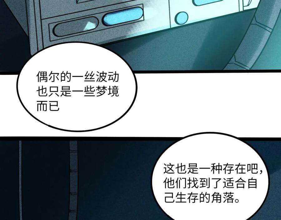 废柴狐阿桔 - 兽人医院40 - 第8张图