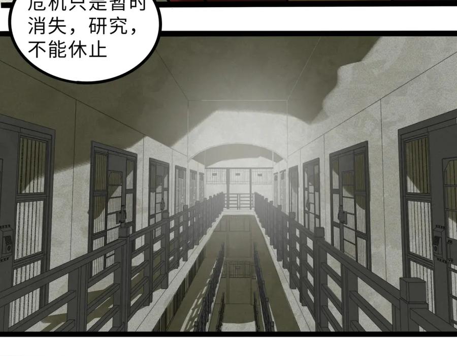 废柴狐阿桔 - 兽人医院40 - 第24张图