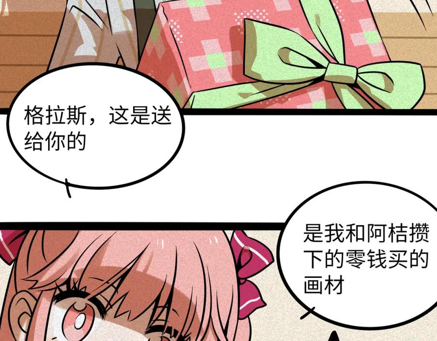 废柴狐阿桔 - 兽人医院40 - 第72张图