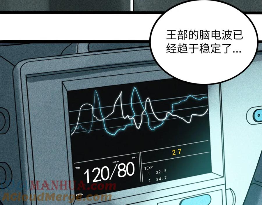 废柴狐阿桔 - 兽人医院40 - 第7张图