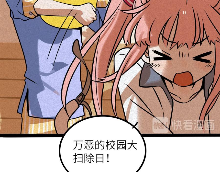 废柴狐阿桔 - 兽人医院40 - 第65张图