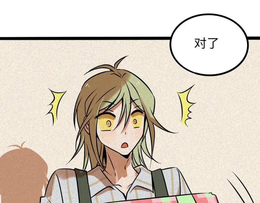 废柴狐阿桔 - 兽人医院40 - 第71张图