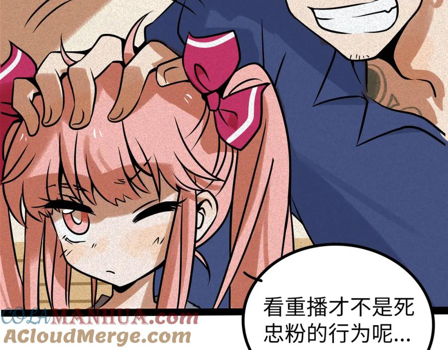 废柴狐阿桔 - 兽人医院40 - 第79张图