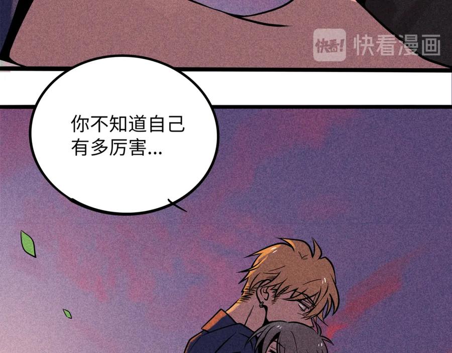 废柴狐阿桔 - 兽人医院40 - 第53张图