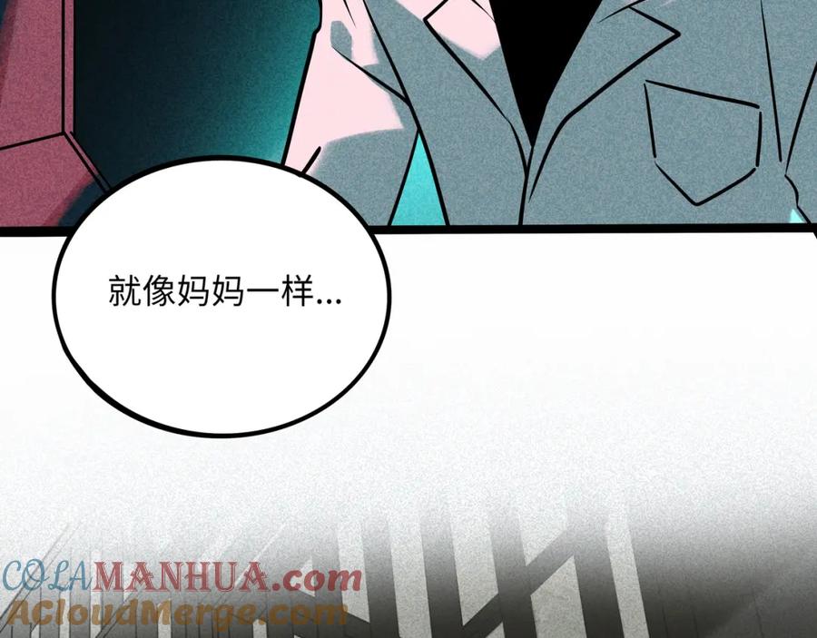 废柴狐阿桔 - 兽人医院40 - 第16张图