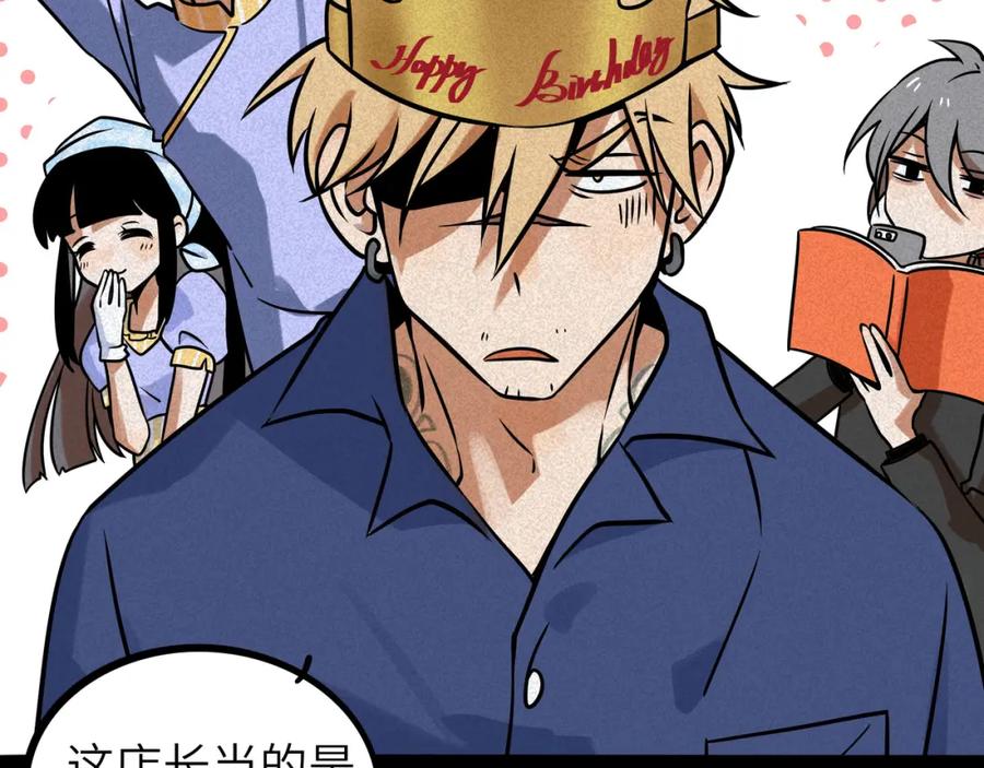 废柴狐阿桔 - 兽人医院40 - 第68张图