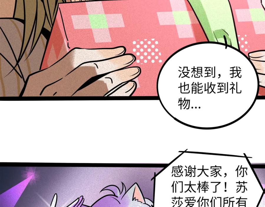 废柴狐阿桔 - 兽人医院40 - 第75张图