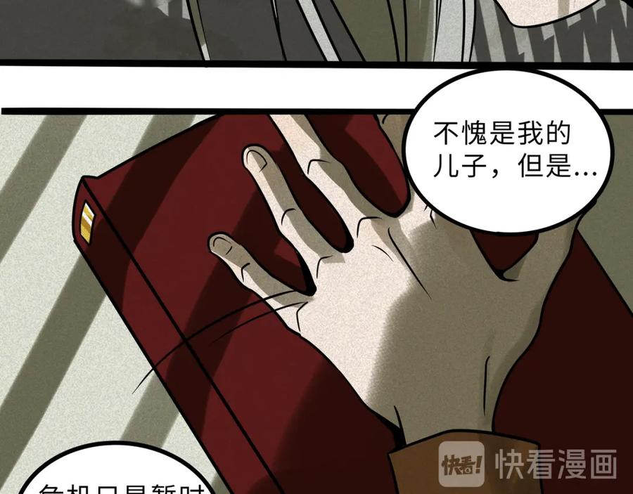 废柴狐阿桔 - 兽人医院40 - 第23张图