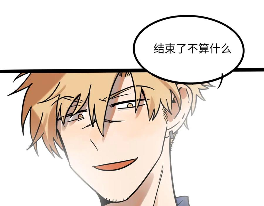 废柴狐阿桔 - 兽人医院40 - 第81张图