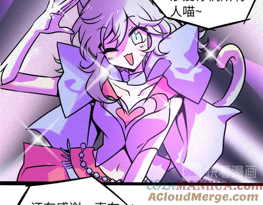 废柴狐阿桔 - 兽人医院40 - 第76张图