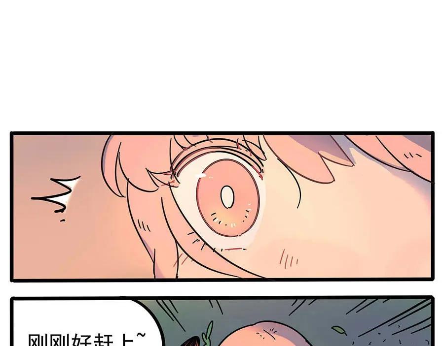 废柴狐阿桔 - 第20话 - 第47张图