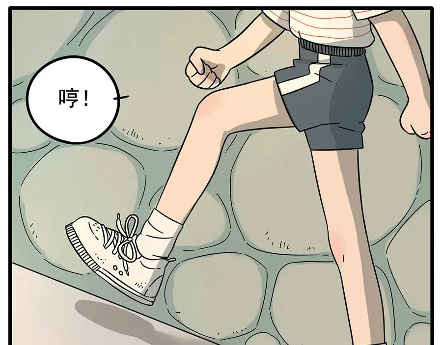 废柴狐阿桔 - 第20话 - 第2张图