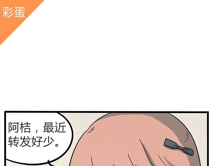 废柴狐阿桔 - 第20话 - 第56张图