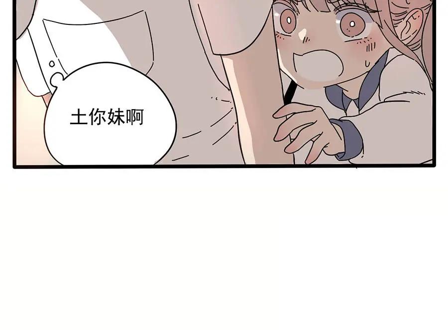 废柴狐阿桔 - 第1-5话 - 第102张图