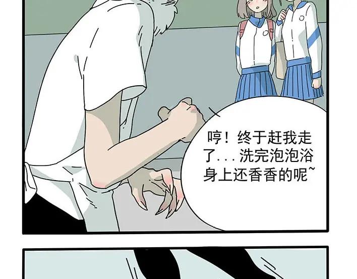 废柴狐阿桔 - 第1-5话 - 第116张图