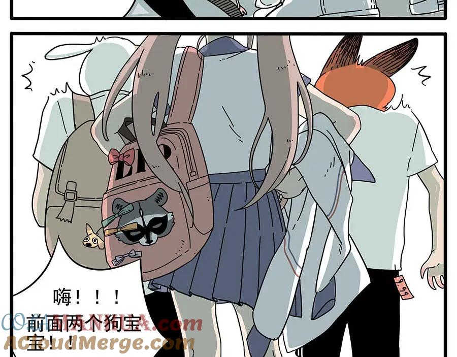 废柴狐阿桔 - 第1-5话 - 第61张图